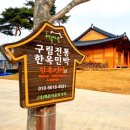 국화마을펜션 이미지