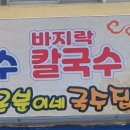 은분이네 국수집 네이버블로그