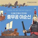 충무공초등학교 이미지