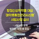 시범약국 Daum카페