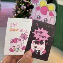 게임월드 | 성수 더티니핑 팝업스토어 마이핑 후기(+리얼월드 하츄핑 게임)