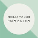 영어교습소 - 천안시 서북구 봉정로 324 | 영어교습소