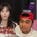 돌싱포차 뉴스1