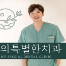 더정성치과의원 이미지