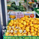 막퍼주는과일야채