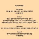 스테이 소롯 이미지