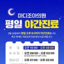 마디조아의원 네이버블로그