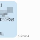 멜론노래타운아주점
