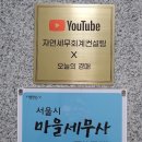 미래세무회계컨설팅 이미지