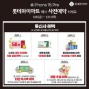 세븐일레븐 울산롯데마트점 이미지