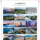 남해바다리조트 | 쏠비치 남해 리조트 후기 바다와 어우러진 프리미엄 휴양지(회원권 정보 포함)