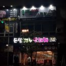 대박제주꽃돼지