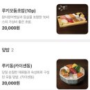 정민타운 | 광주 봉선동 맛집 광주 초밥 맛집 루키초밥