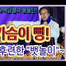 매국노발언에 속이다 후련한 "뱃놀이" 촛불행동과 함께하는 백금렬과풍물단 감사드립니다 이미지