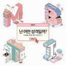 mbti 아로마테라피 이미지