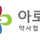 파마시쿱약사협동조합연합회 이미지