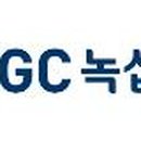 (주)녹십자 이미지