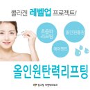 압구정<b>차앤박</b>피부과 : 올인원탄력