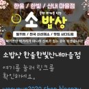 우리동네 공구마켓 소중한 밥상 소밥상 만족 후기