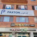 아이퀸뷰티(김해점)