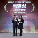 ㈜서울나비 | [나비얌과 사회공헌] AI 기반 급식복지 플랫폼 ‘나비얌’, 제20회 대한민국 인터넷대상 조선일보사장상...