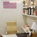 여리한 다이어트(인천 송도점) 이미지