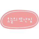 아지참치