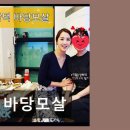 바당모살 | 바당모살 가성비 좋은 횟집 추천
