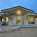 석정힐링하우스 305 이미지