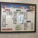 반야호횟집