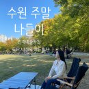 나들이공원 배드민턴장 이미지