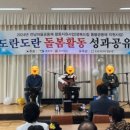 죽교동도란도란협동조합 네이버블로그