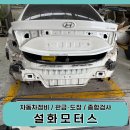 탕정모터스 이미지