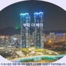 부킹더베이 | 부산여행 호텔추천: 부킹 더 베이 솔직 후기!