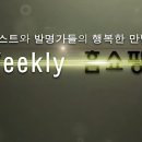 한국위젯홈쇼핑 네이버블로그