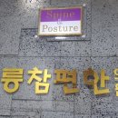 공릉참편한의원 네이버블로그