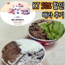KT밀양지사 | 지금 안 쓰면 끝! KT 고객보답 프로그램 혜택 진짜 이 정도라고?