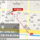 하루 유동인구 36만명의 안산 중앙역 최고 상권의 신축상가/스타벅스,LOCK&LOCK 입점 상가/2100세대이상에 아파트단지 인접/안산로데오,중심가 최고상권! 이미지