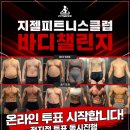 지젤피트니스클럽 죽전점 이미지