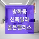 신방화약국 이미지