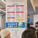 구룡횟집 | 양준혁 대방어 구룡포 동끝횟집 후기