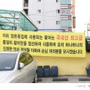 정든횟집 - 거제시 학동6길 12 | 정든횟집