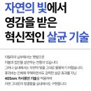 몬도블루 | 집안 위생 끝판왕! 몬도 PURIBAR 침실 및 다용도 살균기 솔직 사용기,살균력과 인테리어를 동시에 잡은...