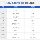 서울사랑
