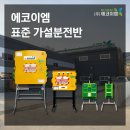 주식회사 이엠이