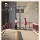 영화시대 | 영화 리뷰 「 해피엔드 」 후기, 변하는 시대, 책임이 따르는 선택, 그 혼란 속 신입 어른