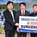 경상북도문화관광공사 노동조합 이미지