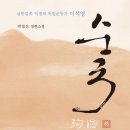 백수광부 이미지