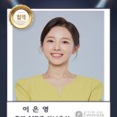 [축하합니다~!!!] 충북 MBC 아나운서 이은영 이미지