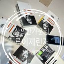 루이제 | [청주독서모임]치유의 서재-삶의 한가운데/루이제 린저(25.4.27 모임 후기)✍️